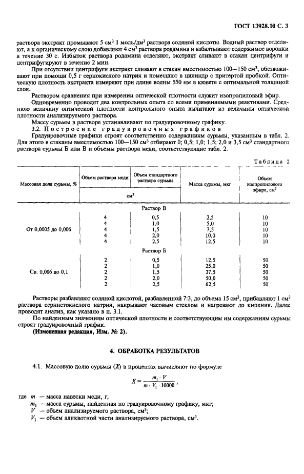  13938.10-78