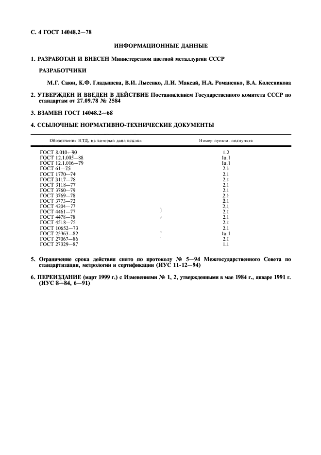  14048.2-78