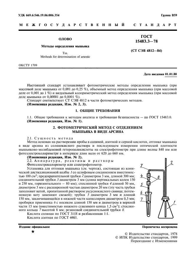  15483.3-78