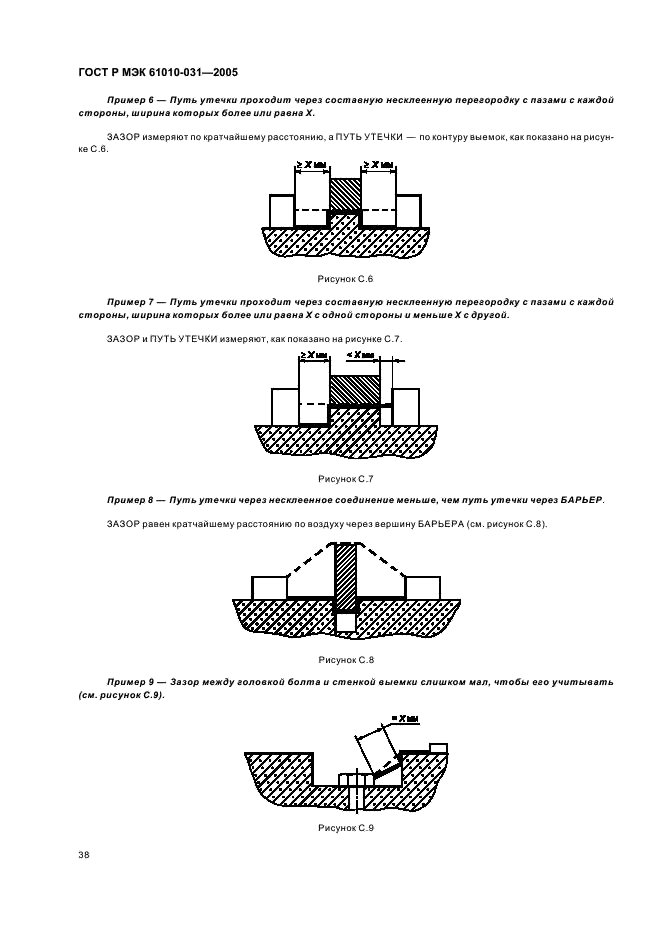    61010-031-2005