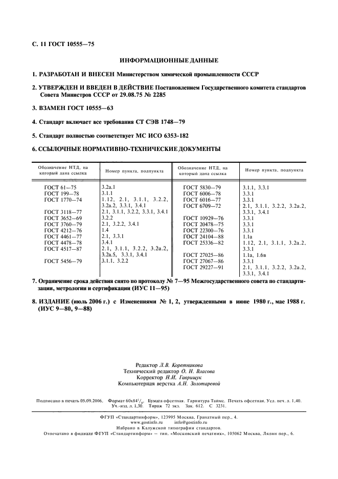  10555-75