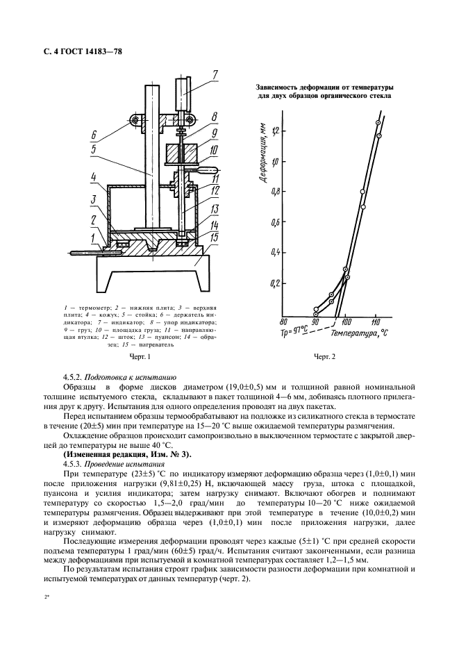  14183-78