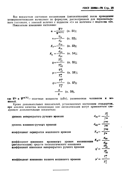  23004-78