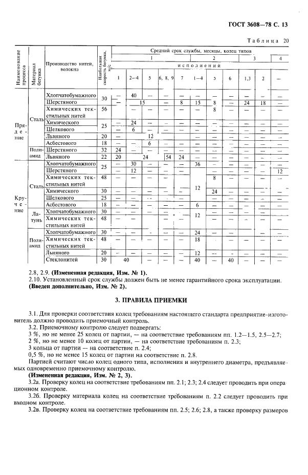  3608-78