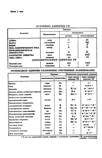  5819-78