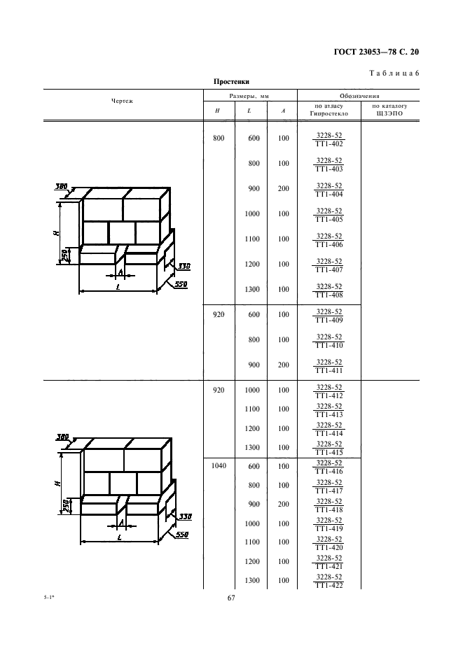  23053-78