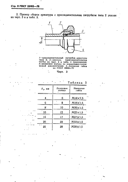  23102-78