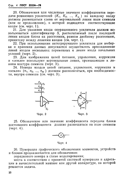  23336-78