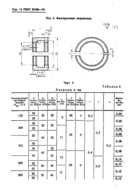  23106-78