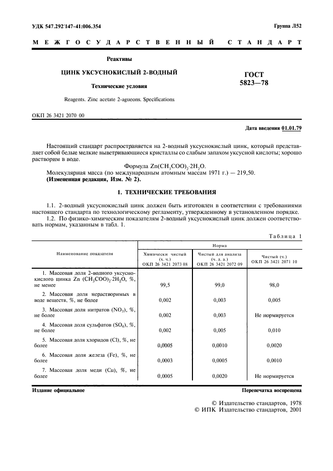  5823-78