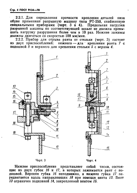  9134-78