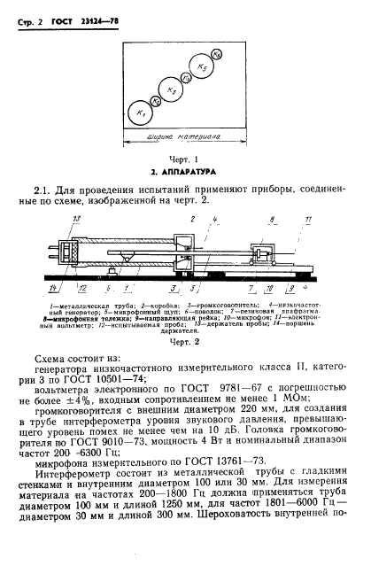  23124-78