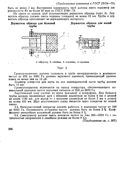  23124-78