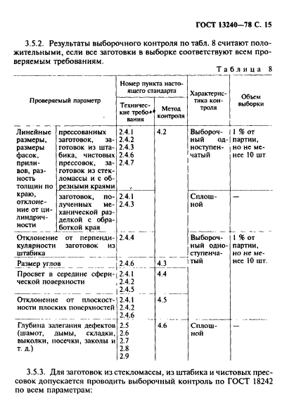  13240-78