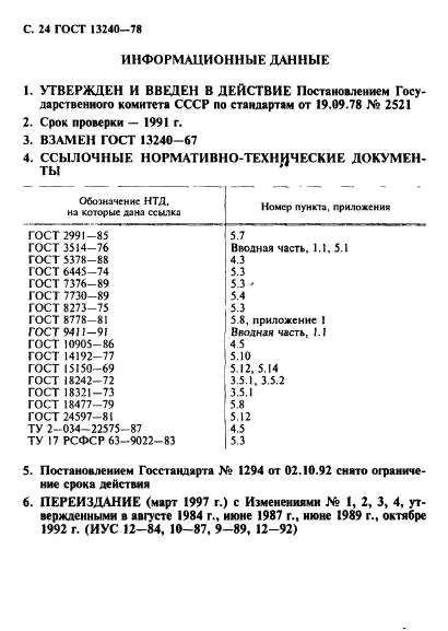  13240-78