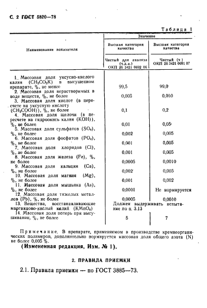  5820-78