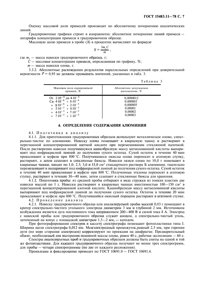  15483.11-78