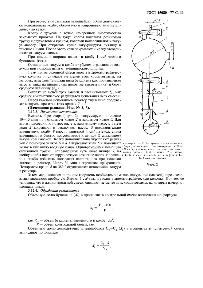  15080-77