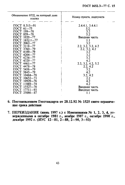  1652.3-77