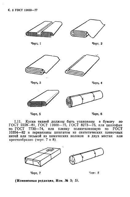  12453-77