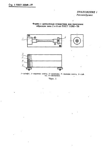  22349-77