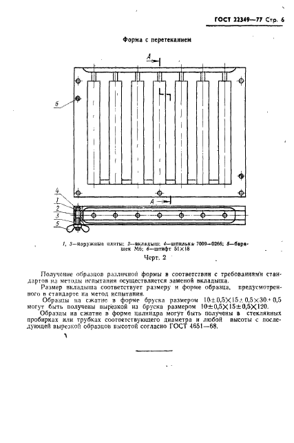  22349-77