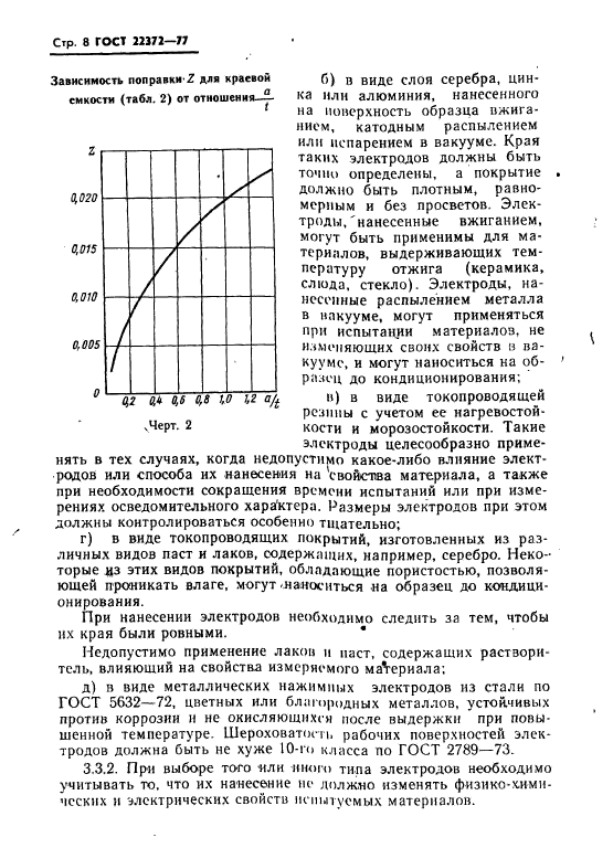  22372-77