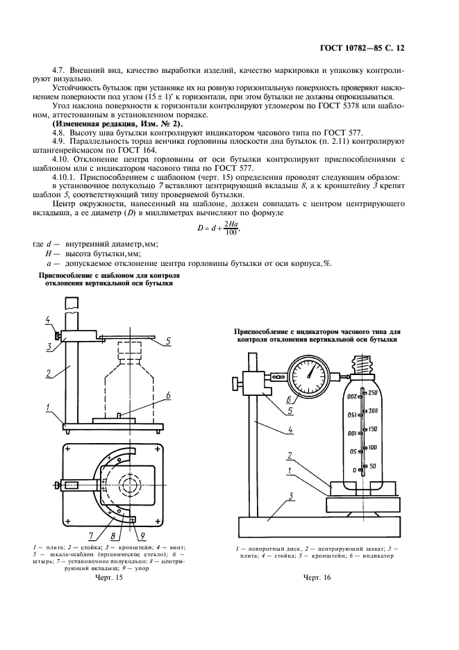  10782-85