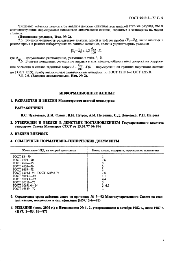  9519.2-77