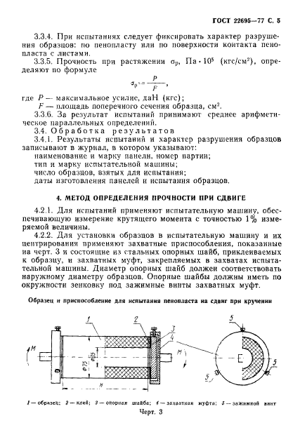  22695-77