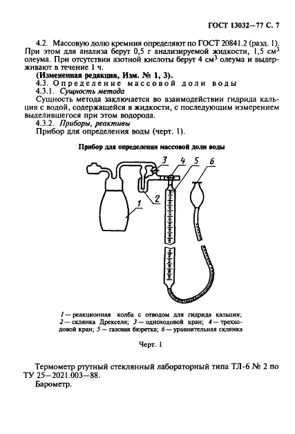  13032-77