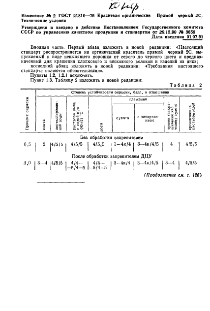  21810-76