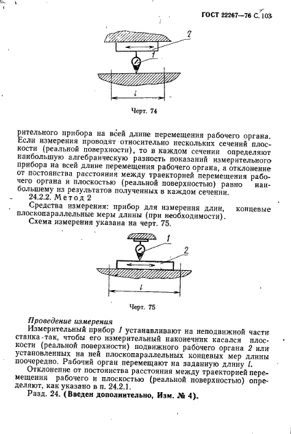  22267-76