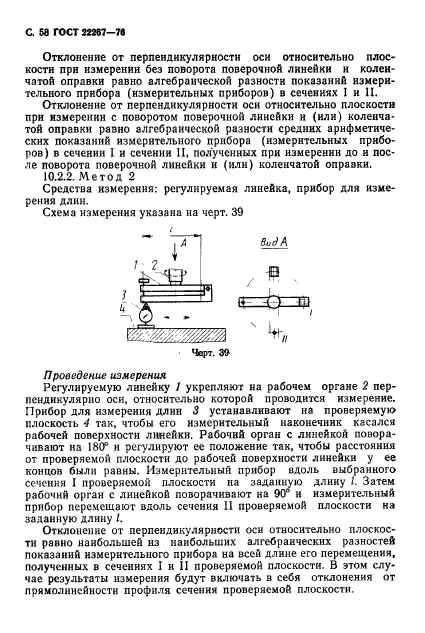  22267-76