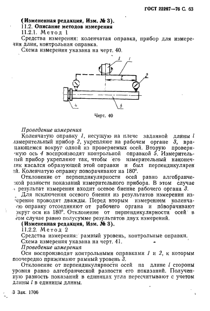  22267-76