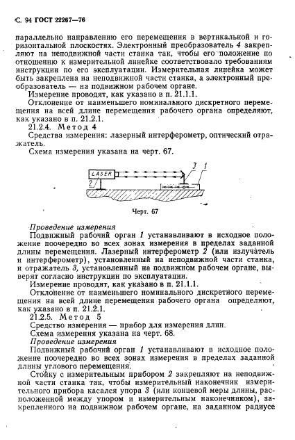  22267-76