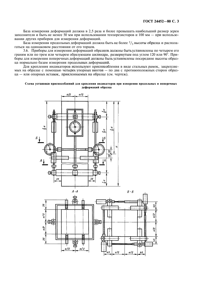  24452-80