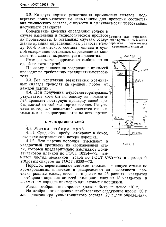  22025-76