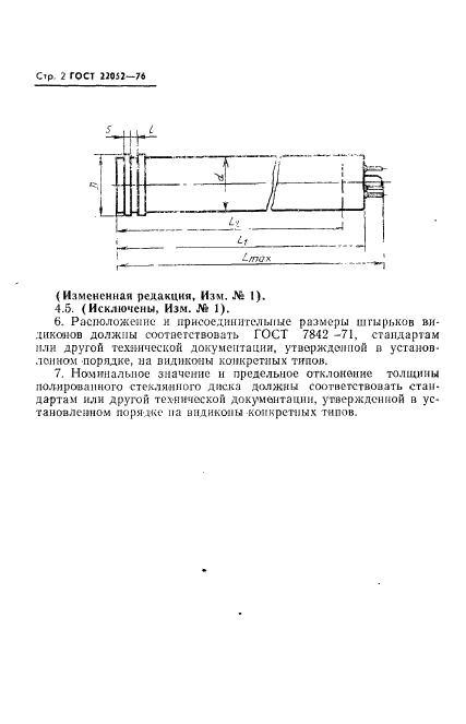  22052-76