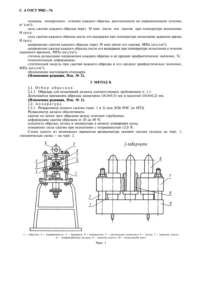  9982-76