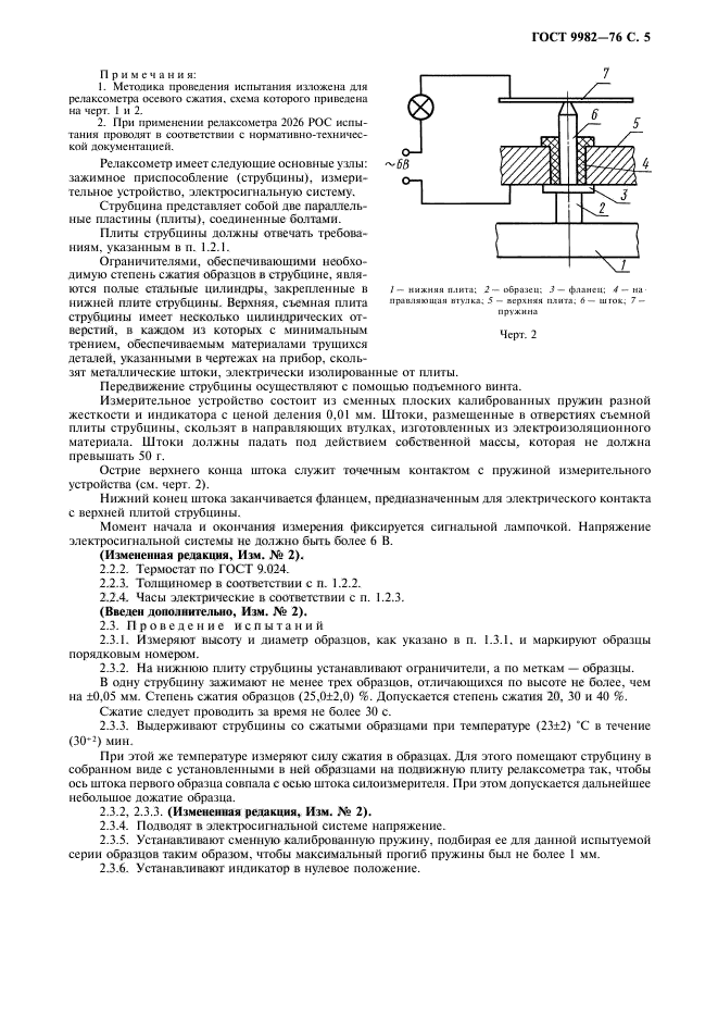  9982-76