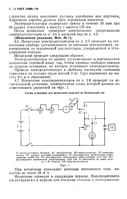  21806-76