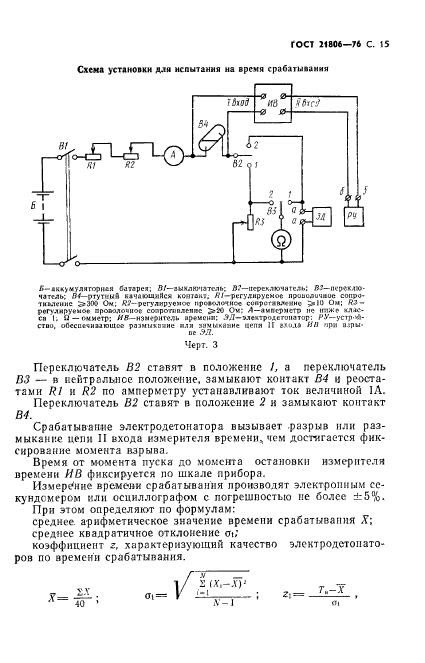  21806-76