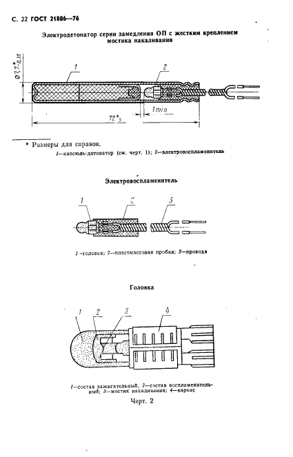  21806-76