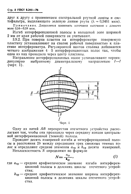  8.215-76