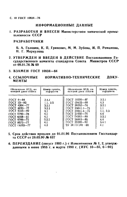  10834-76