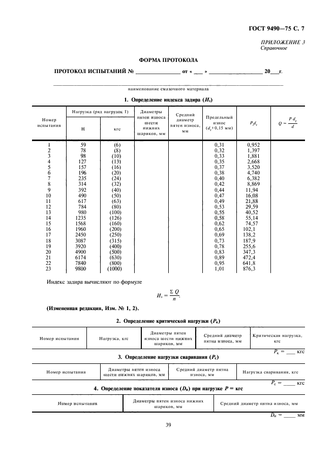  9490-75