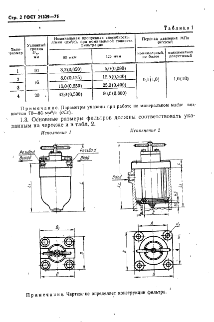  21329-75