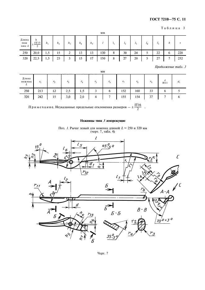  7210-75