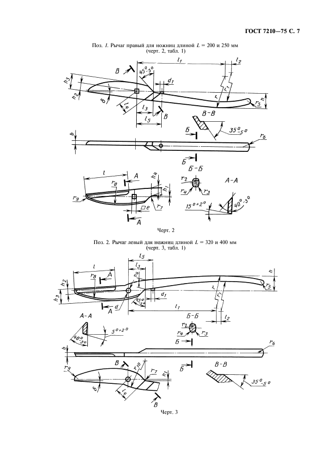  7210-75